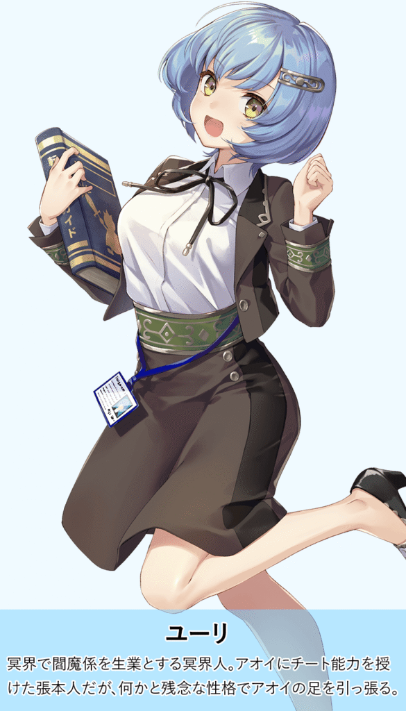 ユーリ